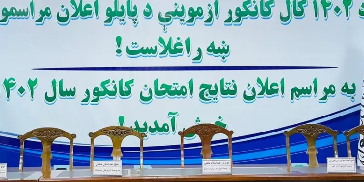 در نبود اشتراک کننده‌گان دختر؛ یک پسر از ولایت فراه اول‌نمره آزمون کانکور شد