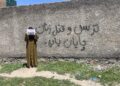 جنبش تحول تاریخ زنان: خشونت در برابر زنان به شکل بیپیشینهای افزایش یافته است