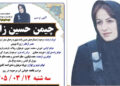 شبکه حقوق بشر کردستان: مقام طالبان یک زن و دختر کرد را در سرپل کشته است